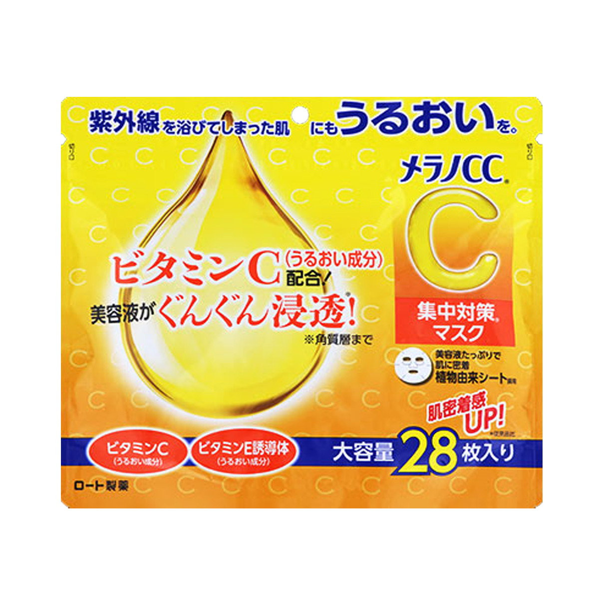 Rohto Melano CC Brightening Mask (28 Sheets)